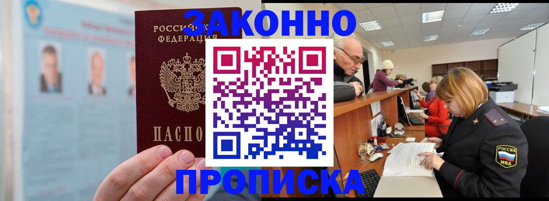 временная регистрация для всех в Можге